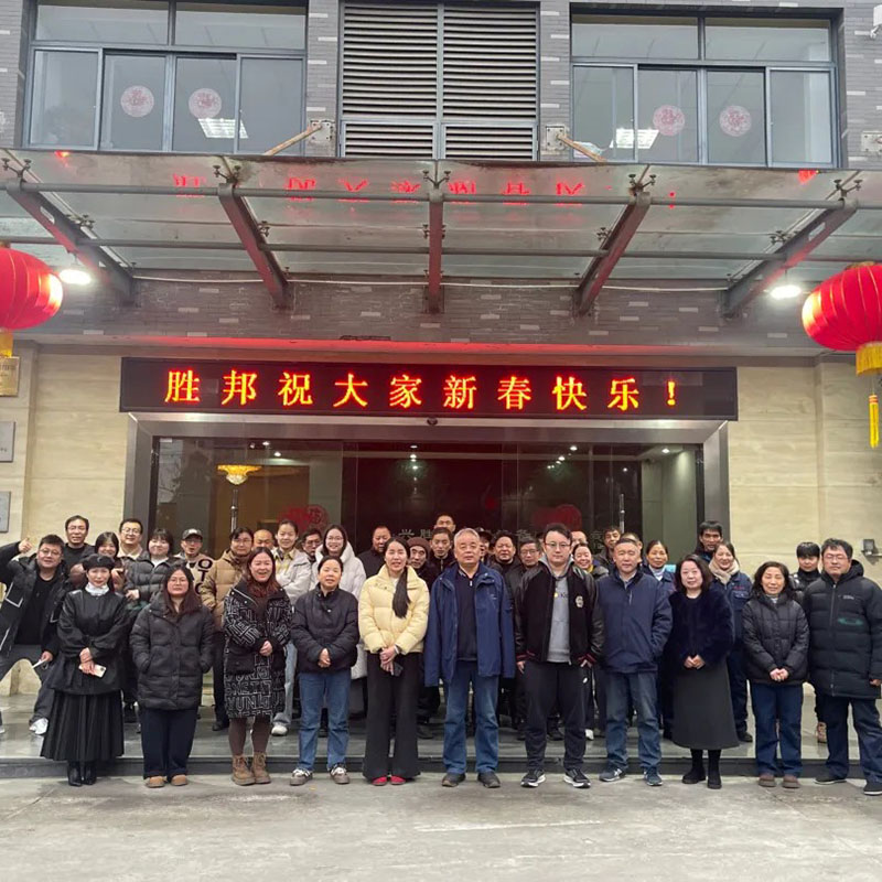 Shengbang Technology 2026 kevätjuhlan gaala pidetty lämpimästi!